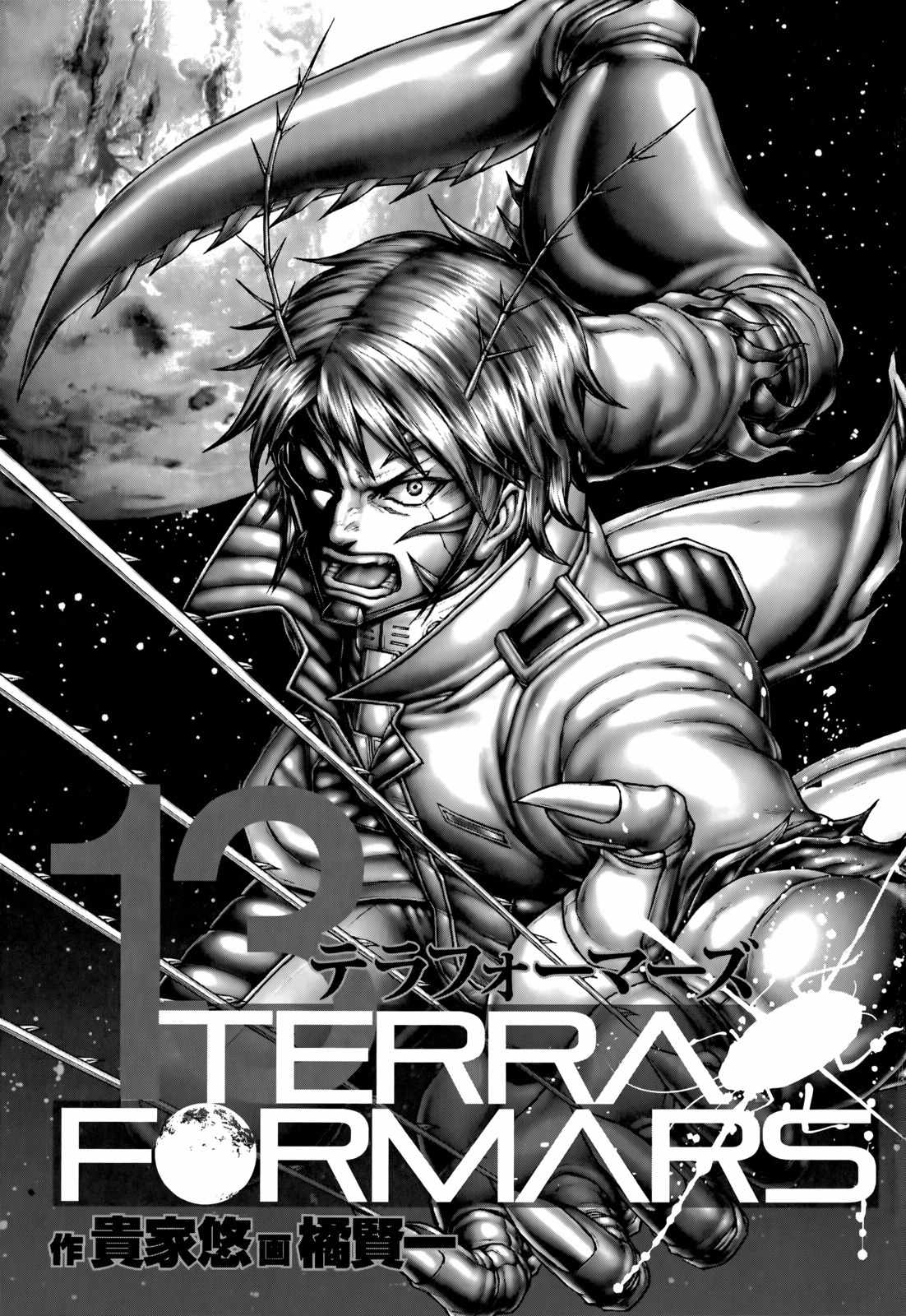 Terra Formars, Chapter 119 image 03